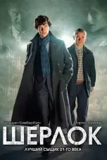 постер постер 2 сезон